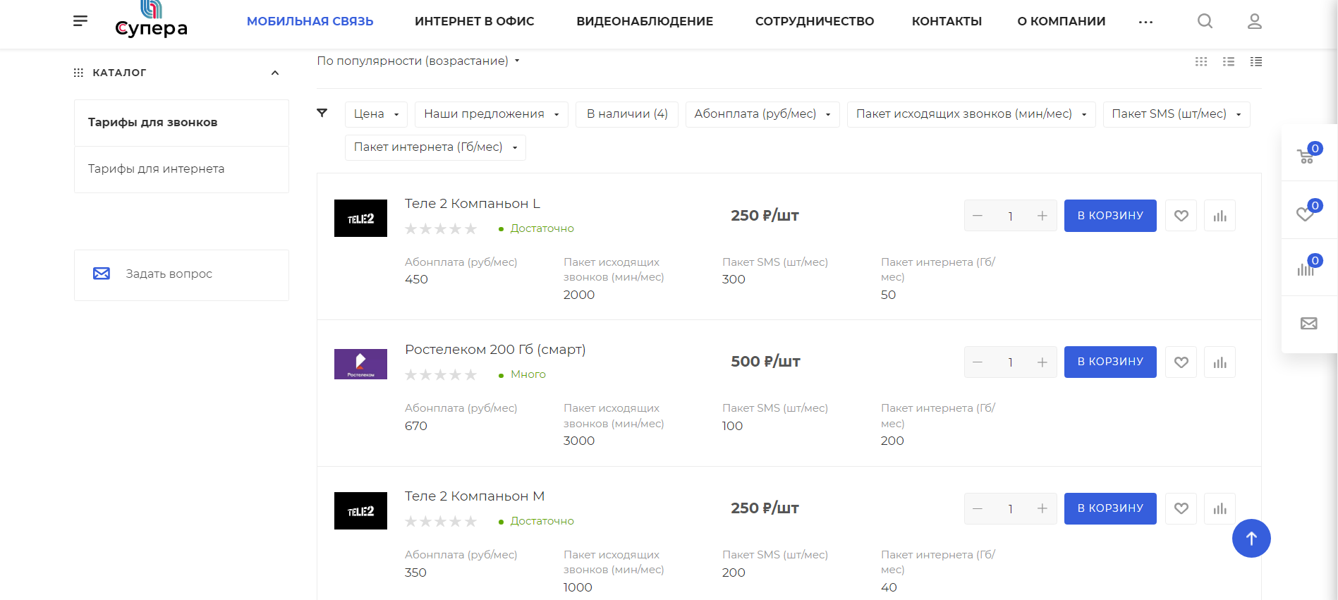 интернет-магазин "супера"